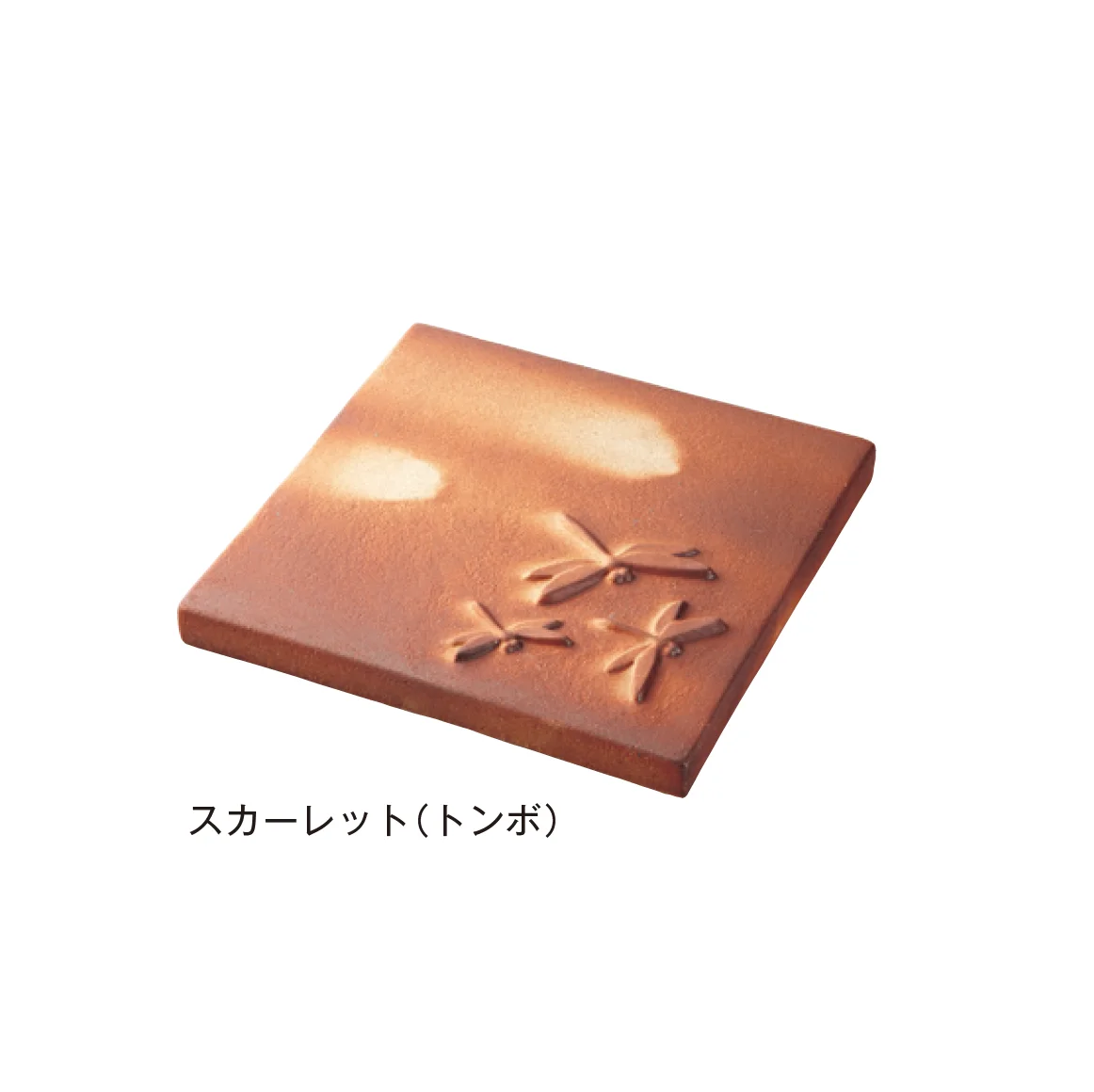 メイクランドの「陶器平板」のサブ画像3