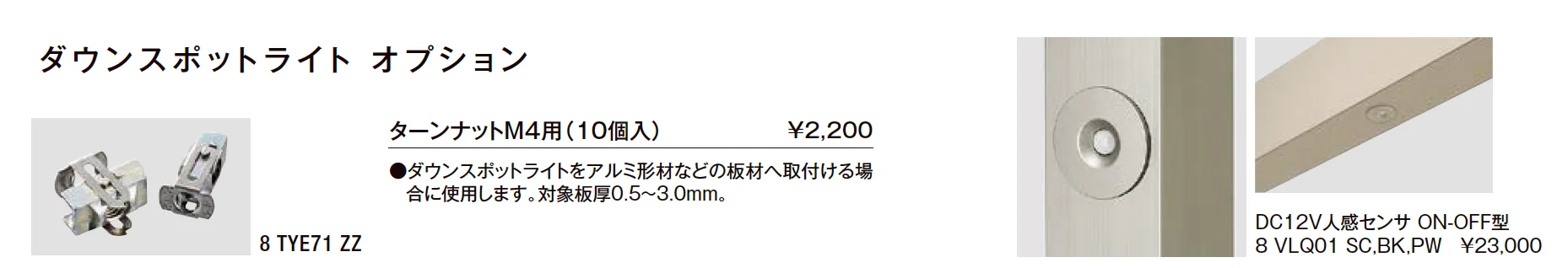 ダウンスポットライト DNSP-G2型【2023年版】_価格_2