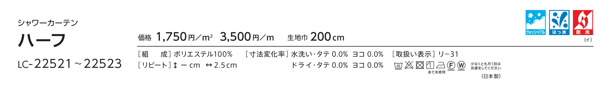 LC-22522_価格_1