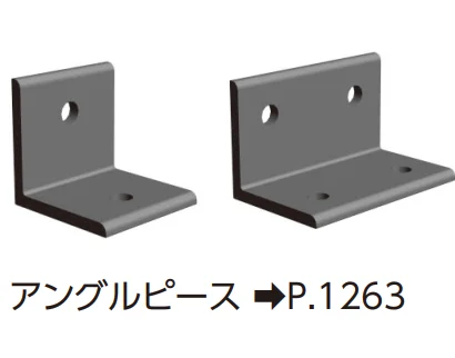 YKK APの「汎用形材・部品【2023年版】」のサブ画像7