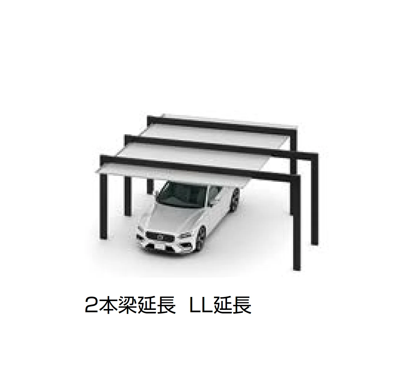 LIXILの「カーポートSC 3000 2台用 梁延長」のサブ画像4