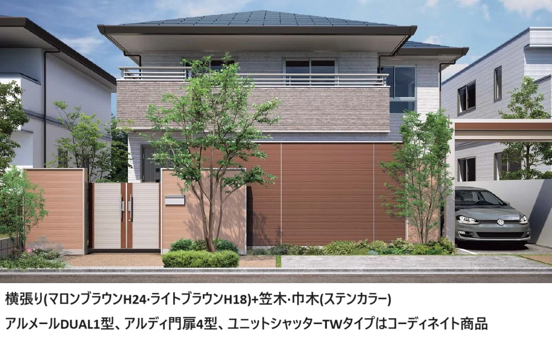 四国化成 アートウォールmodern 木質樹脂タイプ【2024年版】1
