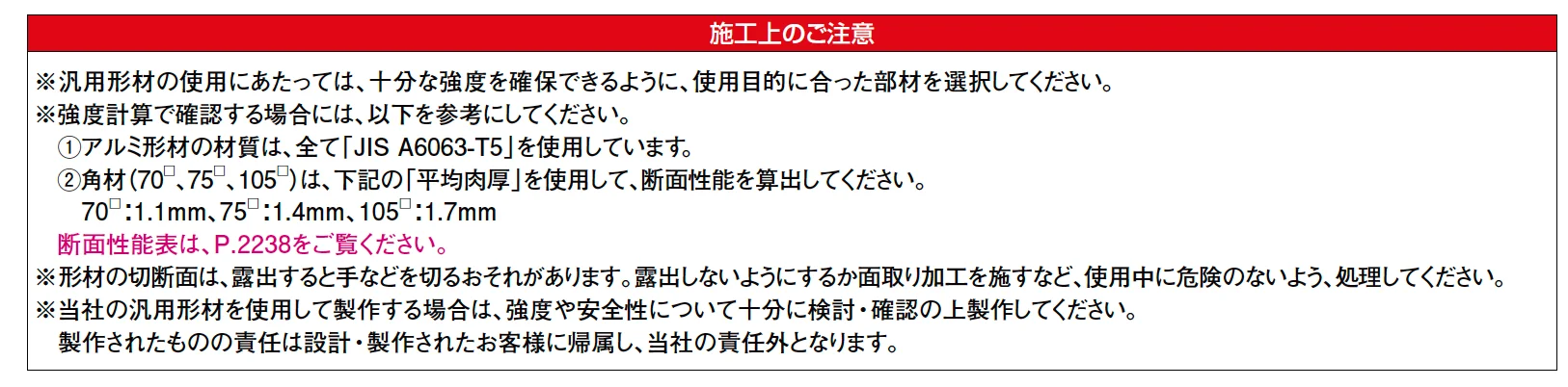 汎用形材 フラットバー(アルミ)【2023年版】_価格_2