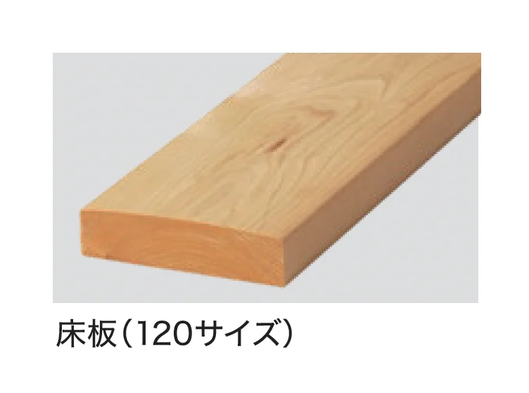 ハナテックガーデンズの「ヒバセレクトデッキ」のサブ画像2