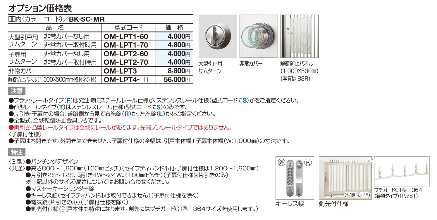 ユニットラインGR1型(手動式)【2023年版】_価格_2