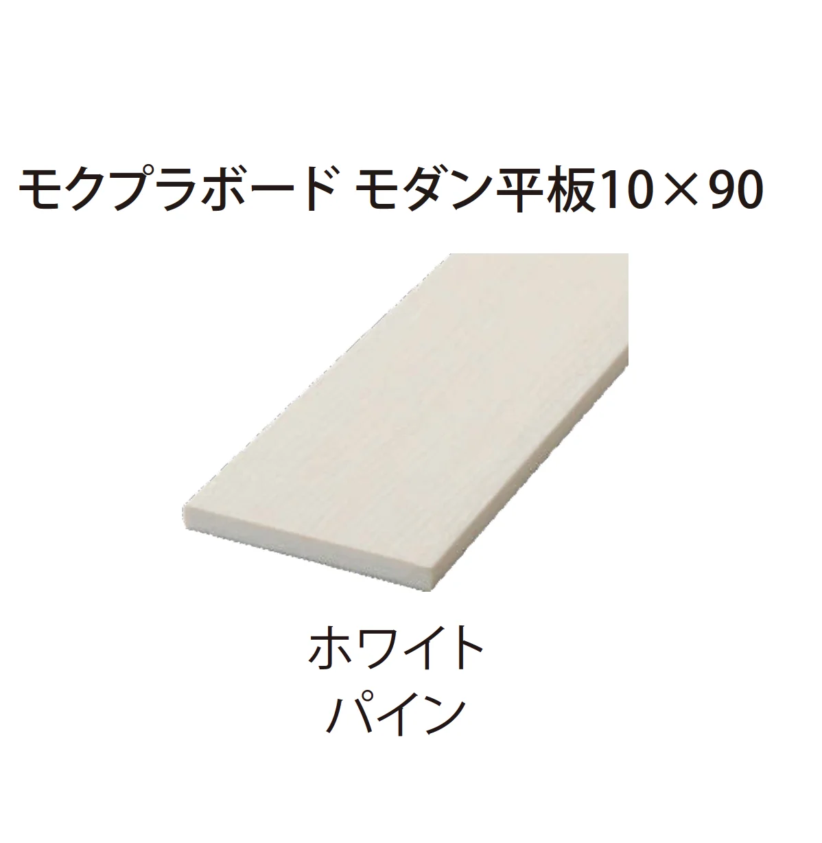 EXDECOの「モクプラボードフェンス  Moku-pla Board Fence」のサブ画像20