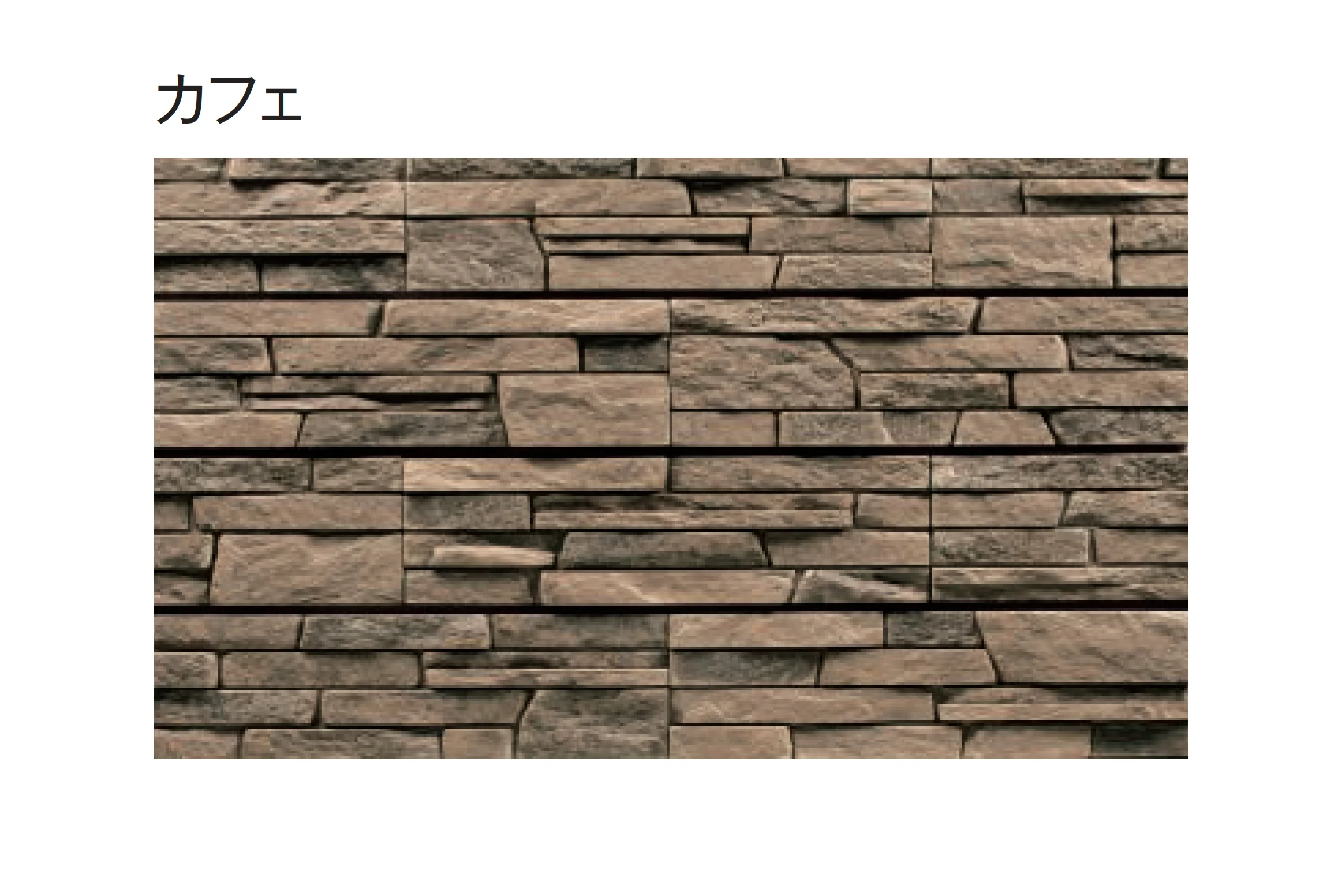 東洋工業の「ラッジウォール」のサブ画像8