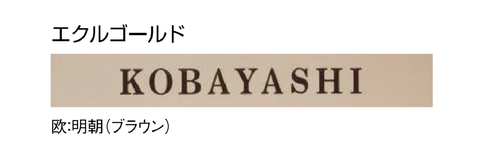 東洋工業の「エプレト」のサブ画像5