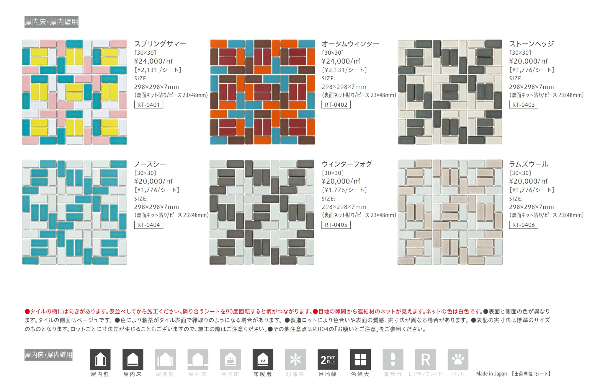 アーペフト_価格_1