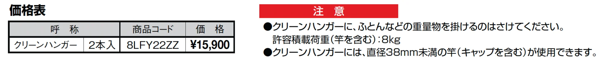 クリーンハンガー(物干し)【2025年版】_価格_1