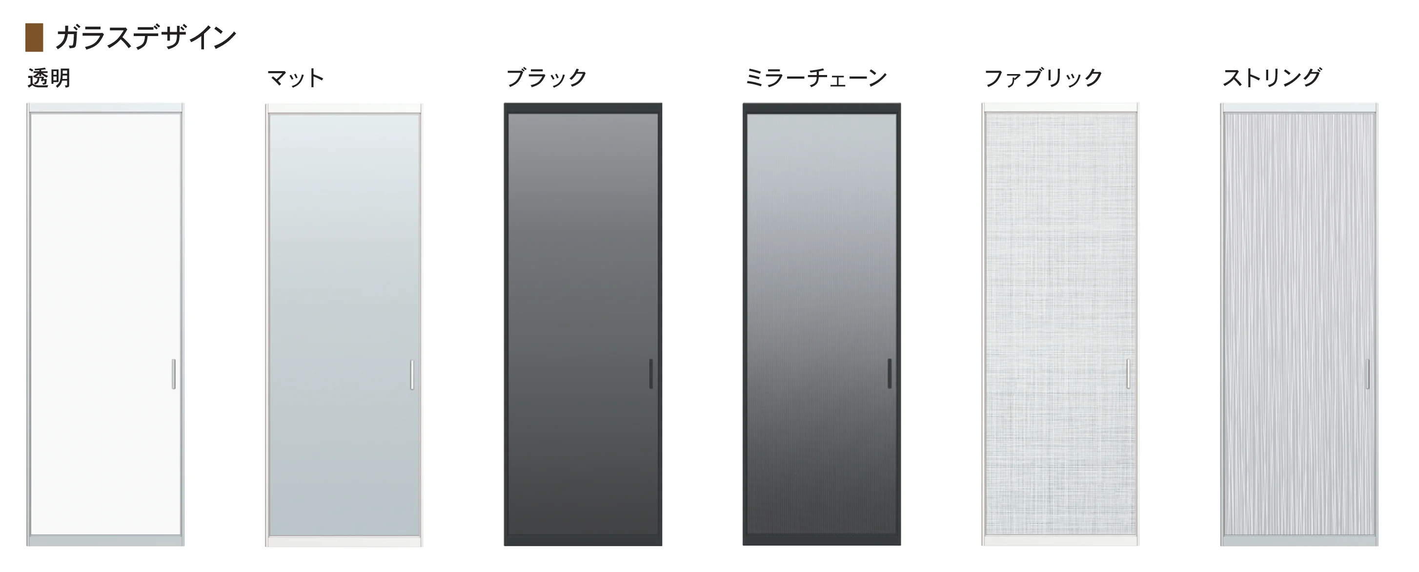 ファミット インテリアドアシリーズ famitto/G(ガラスタイプ)_バリエーション_1