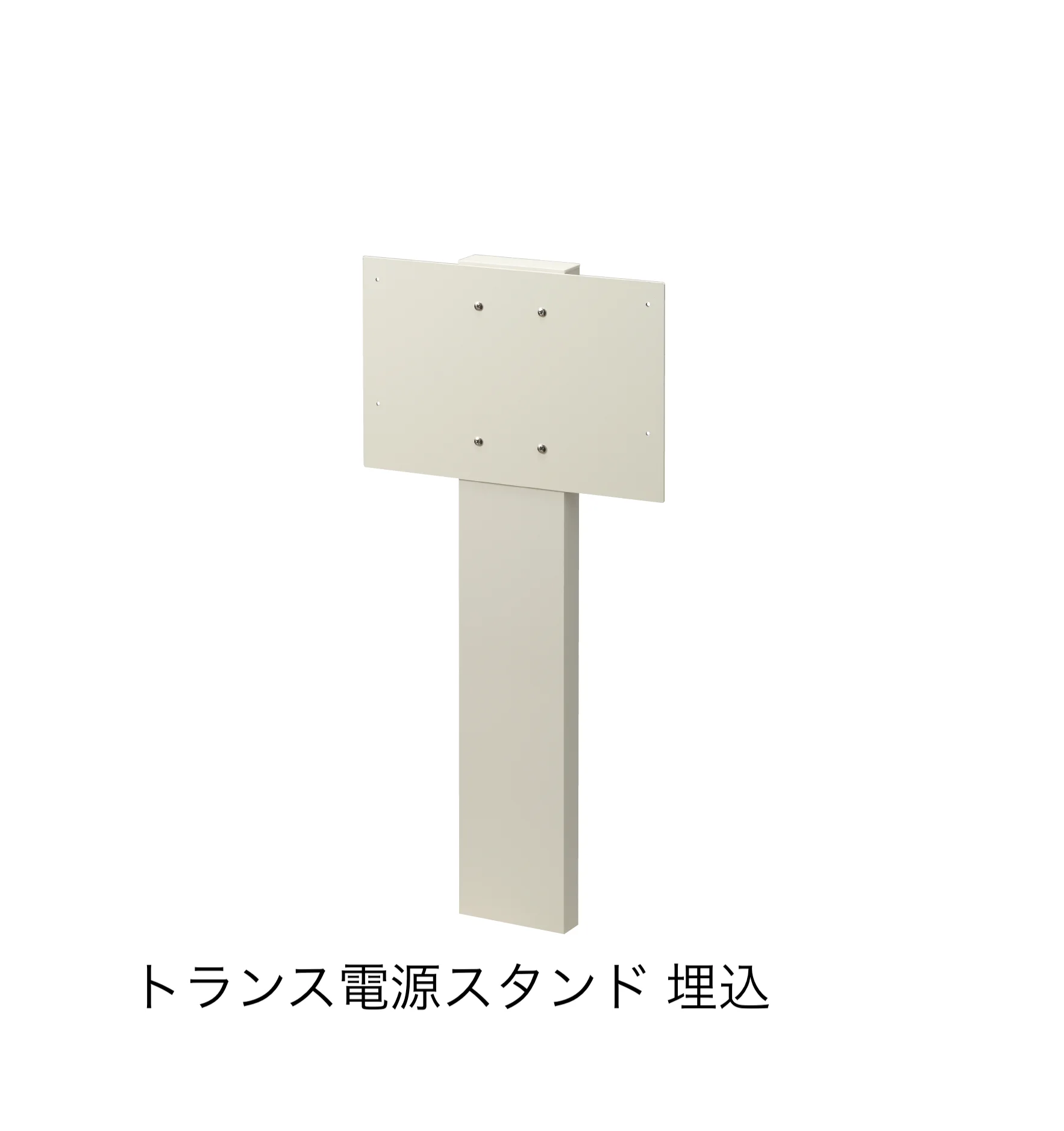 YKK APの「VIEW UP トランス電源」のサブ画像4