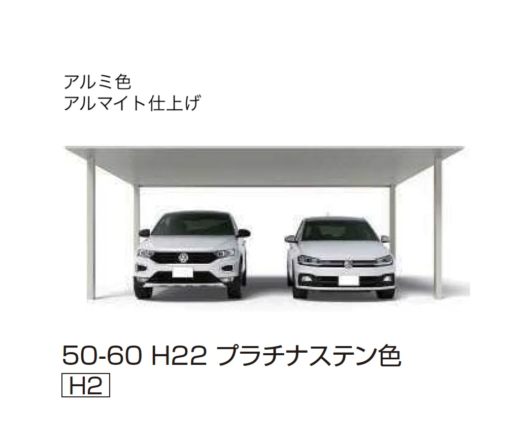 YKK APの「プレーンルーフ 600タイプ 2台用 (単体/単体 柱中央タイプ)【2025年版】」のサブ画像2