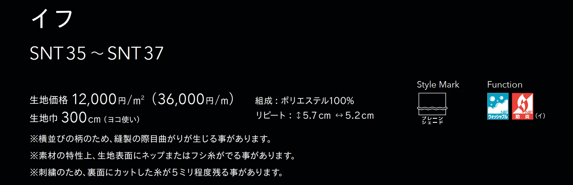 SNT36_価格_1