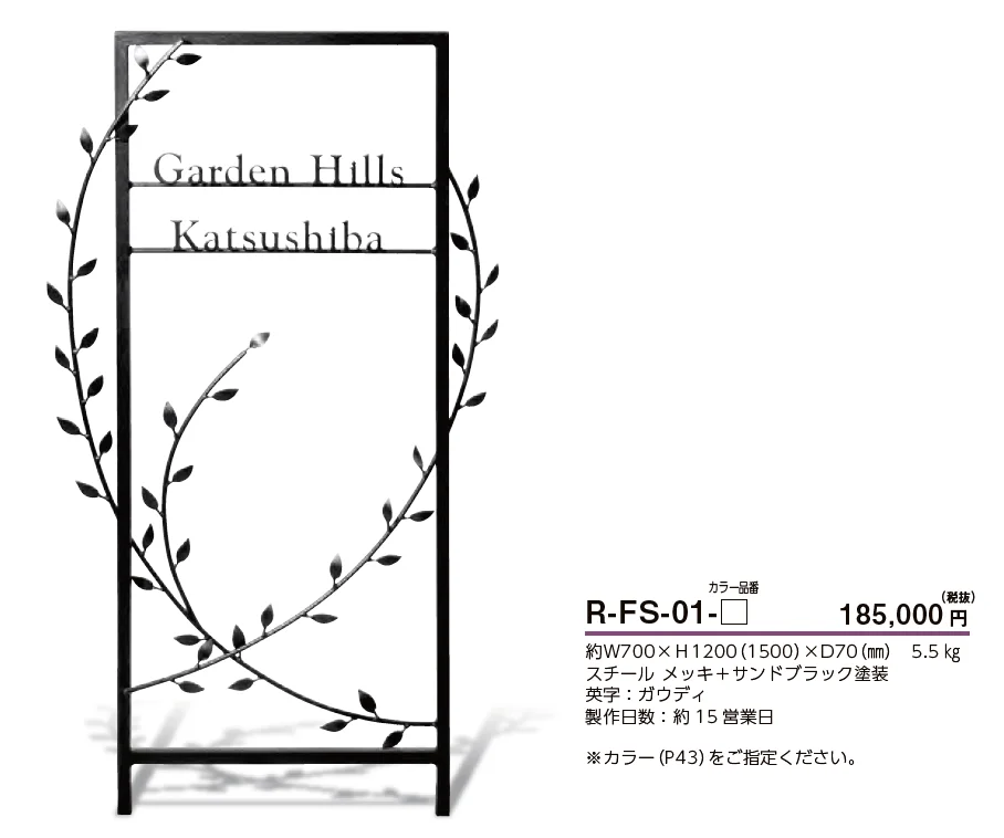 アイアンサイン_価格_4