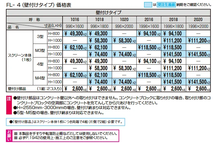 エルファード片面タイプ4型【2025年10月価格改訂版】_価格_2