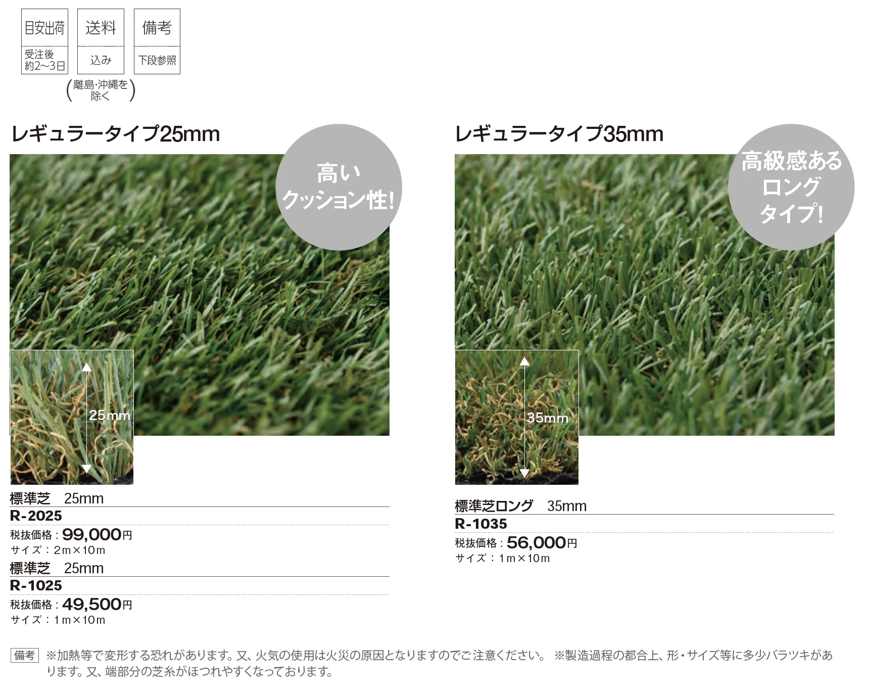 国産人工芝 極美ターフ レギュラータイプ【2025年版】_価格_1