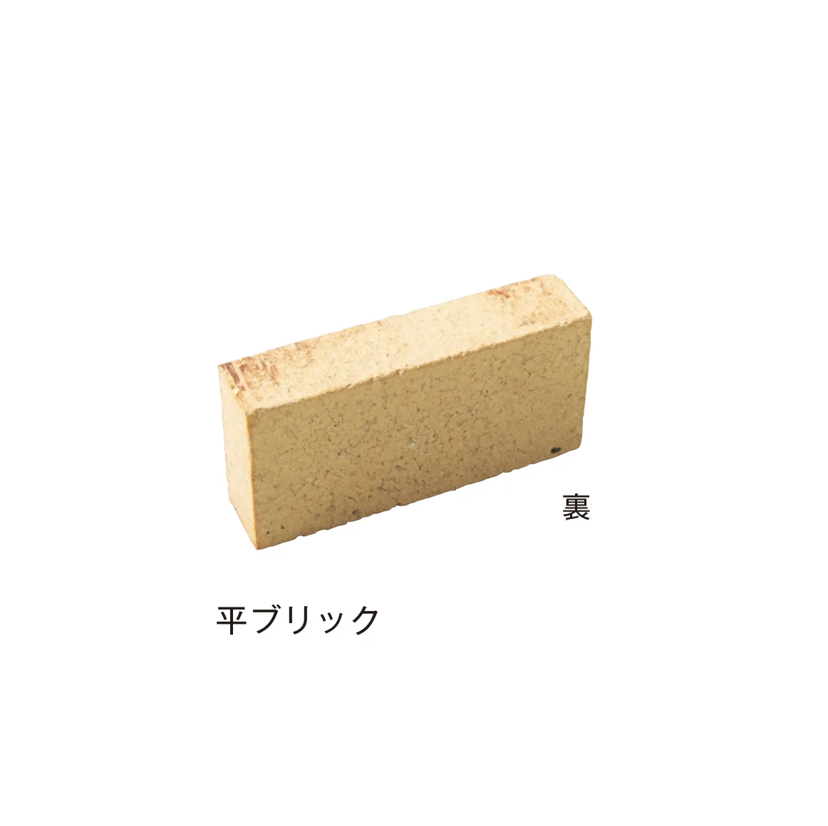メイクランドの「ソロニワレンガ」のサブ画像7
