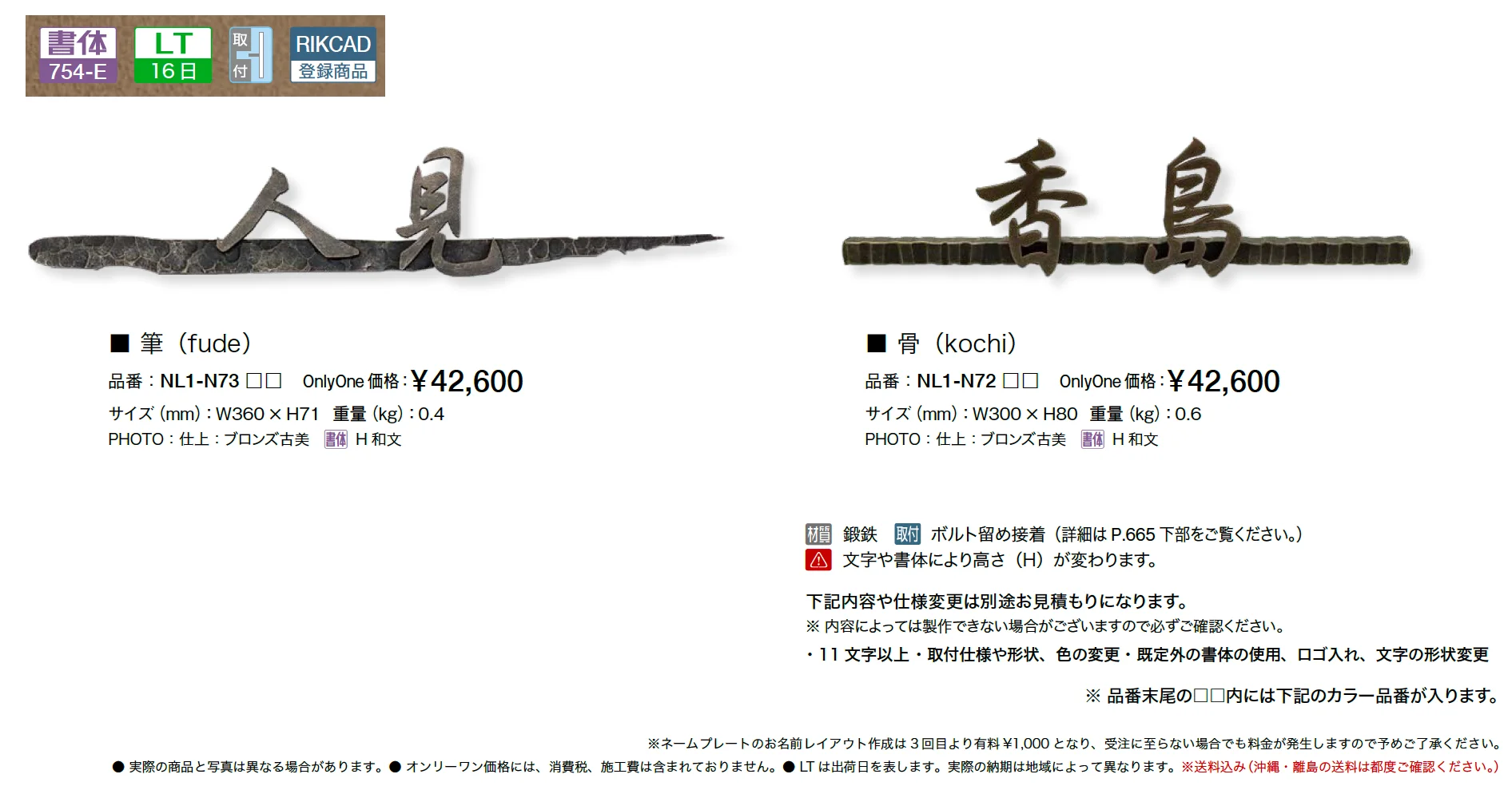 和錆【2025年版】_価格_1