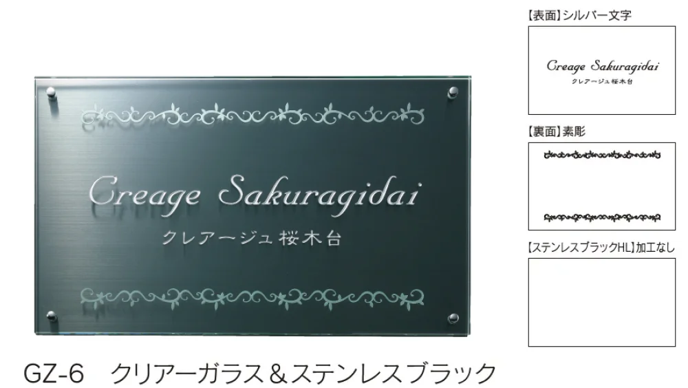 福彫の「【館銘板・商業サイン】ガラス【2023年版】」のサブ画像3
