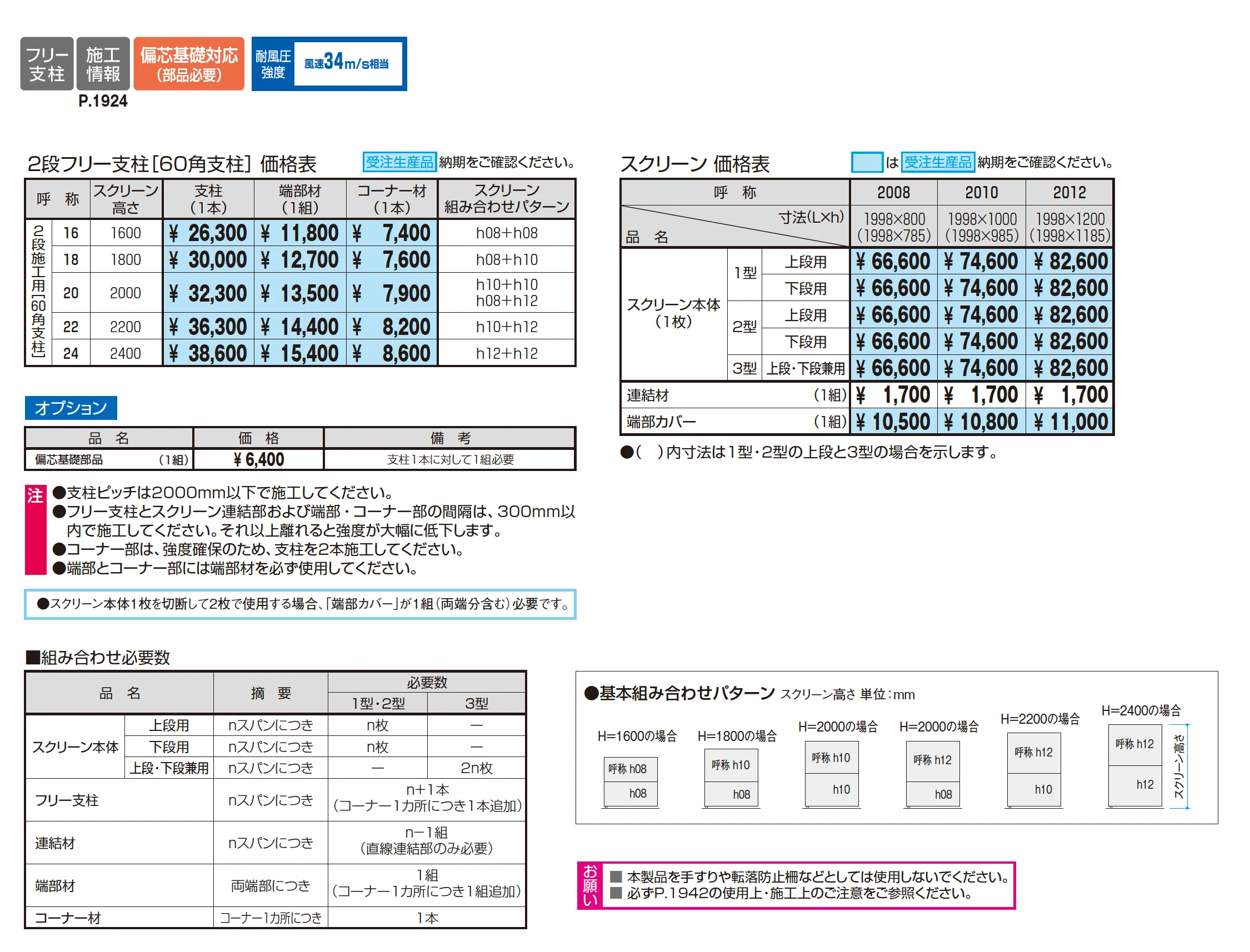 ベルサード3型【2025年10月価格改訂版】_価格_1