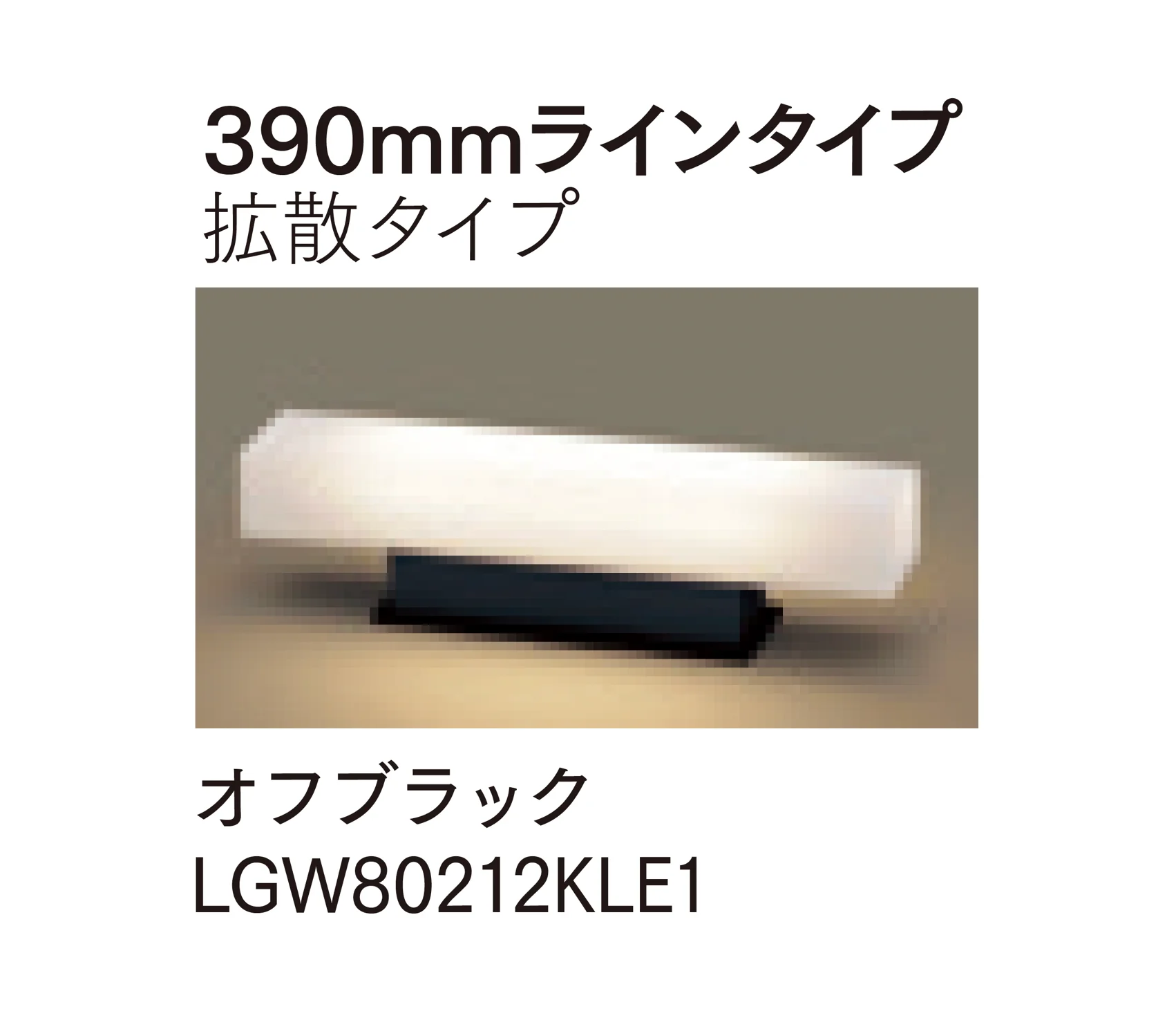 マチダコーポレーションの「モジュールライト(コンクリートブロック用)」のサブ画像13