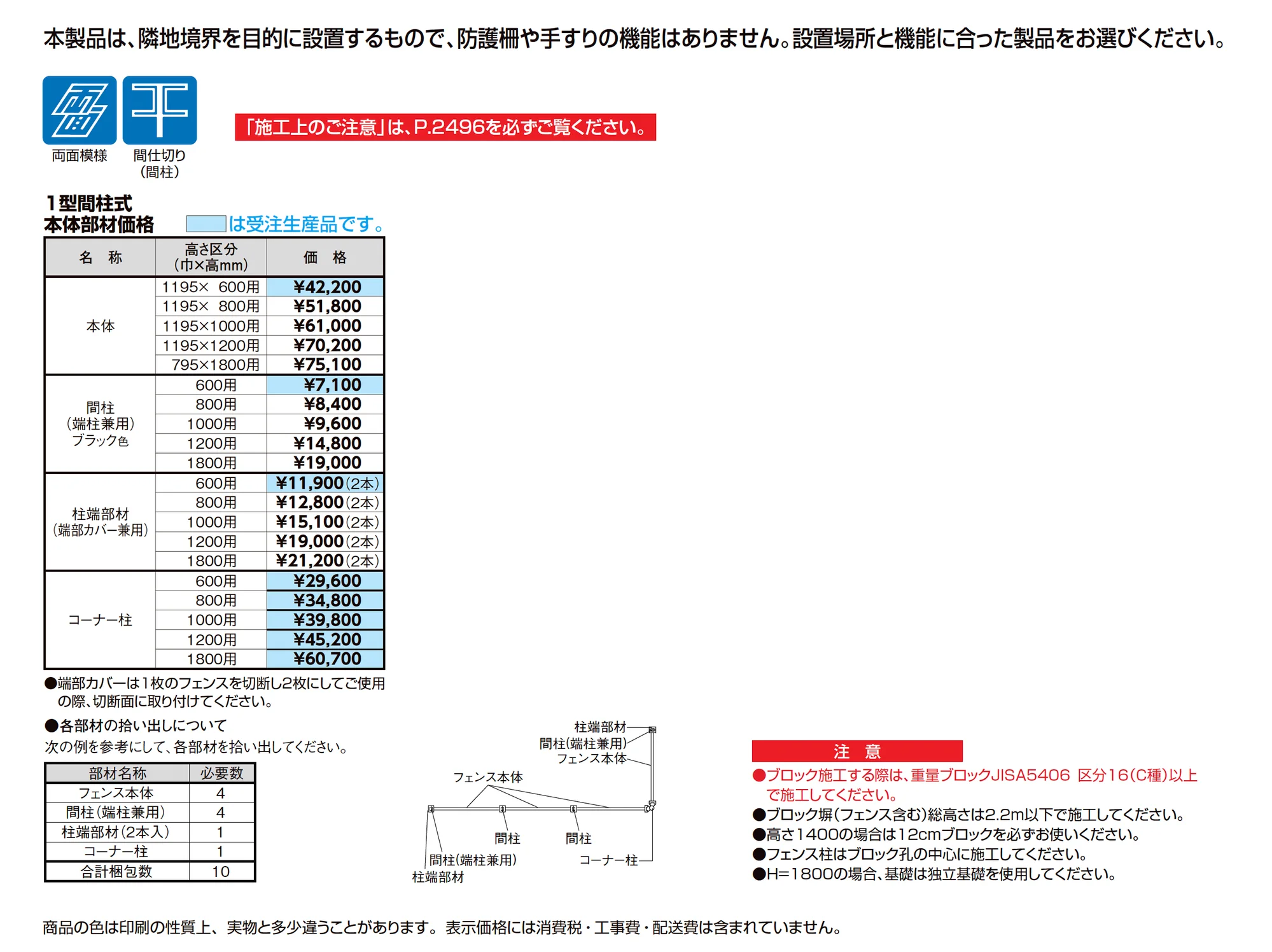【間柱式】木樹脂フェンス 1型 【ラチス】_価格_1