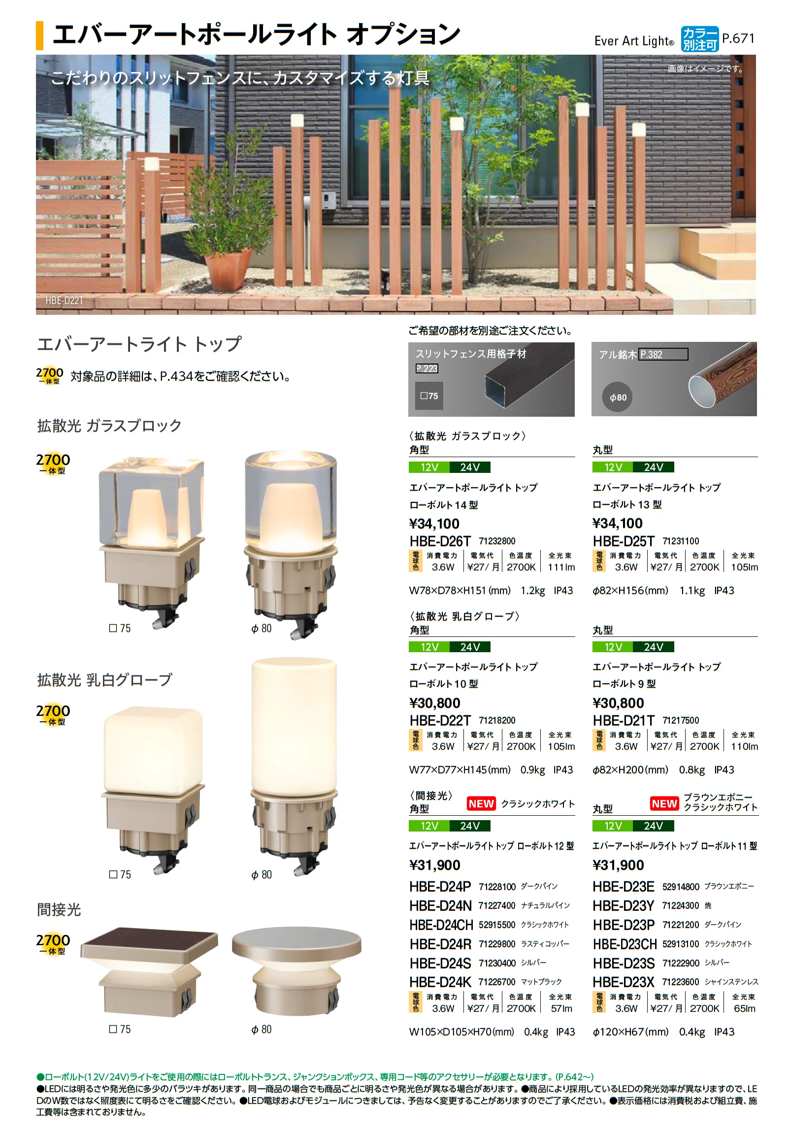 エバーアートポールライト 間接光_価格_3