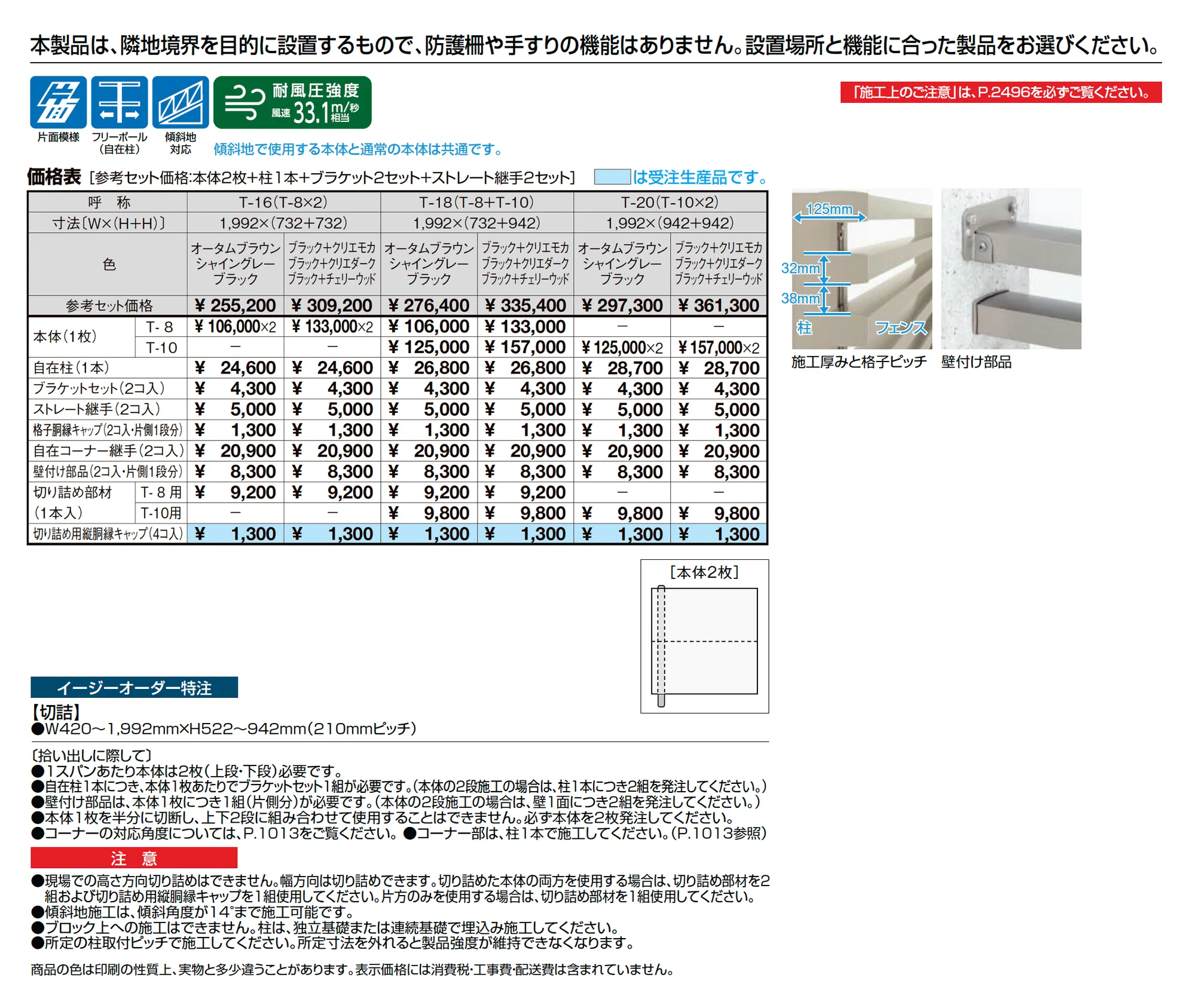 プログコートフェンス F2型_価格_1