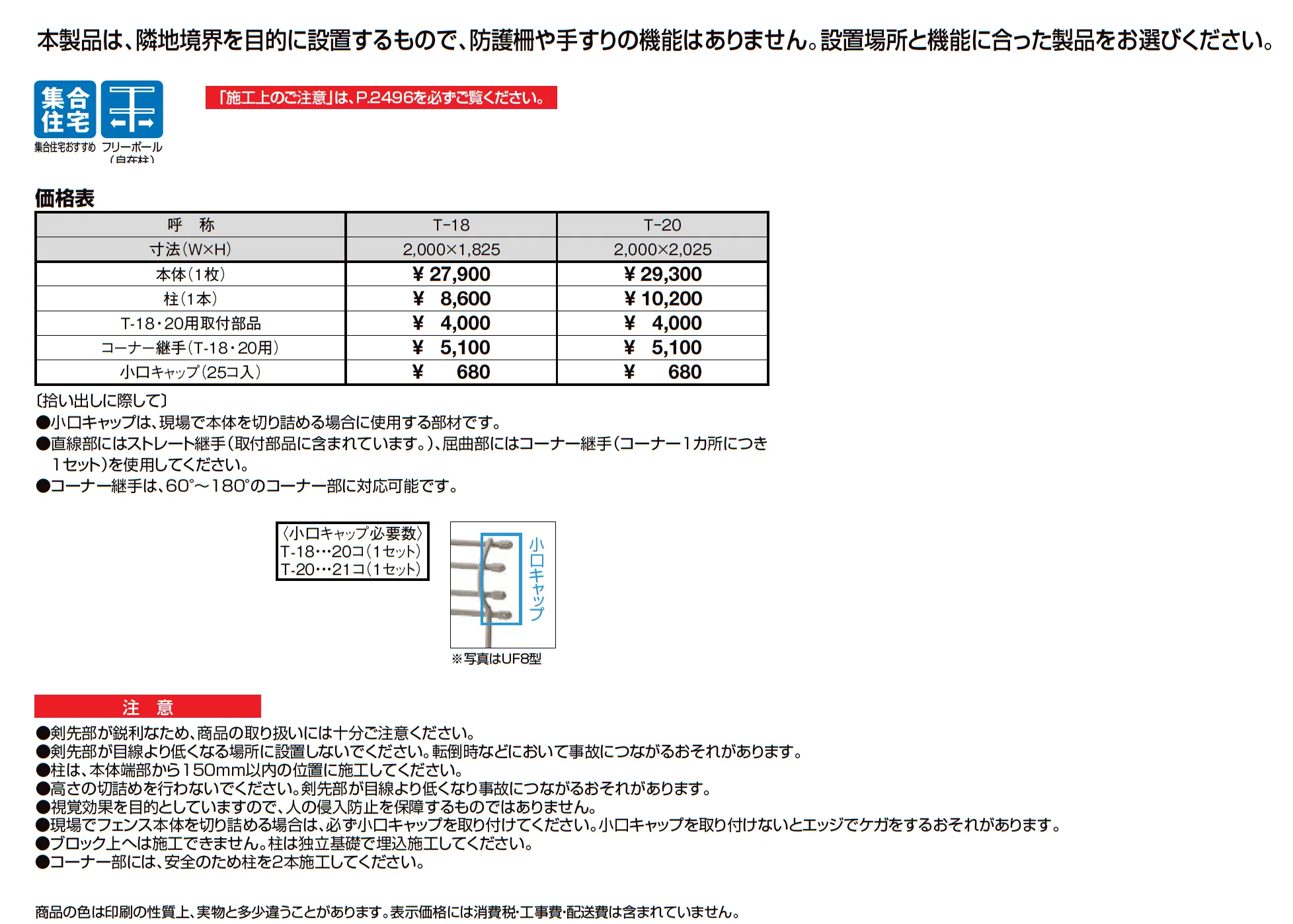 ハイグリッドフェンス 剣先2型 フリーポールタイプ_価格_1