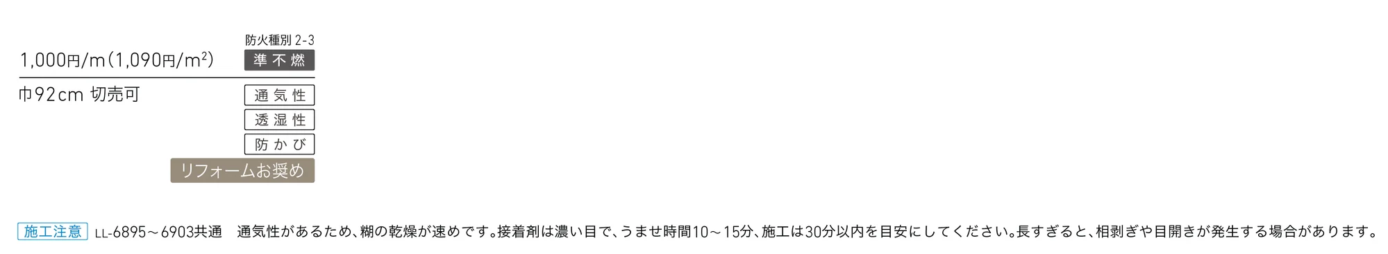LL-6899_価格_1