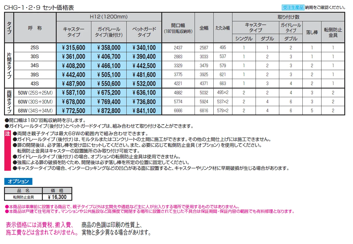 エクモアFG9型【2024年版】_価格_1