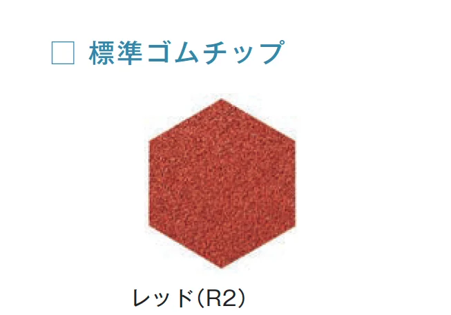 メイクランドの「ゴムチップヘキサ50【2024年版】」のサブ画像5