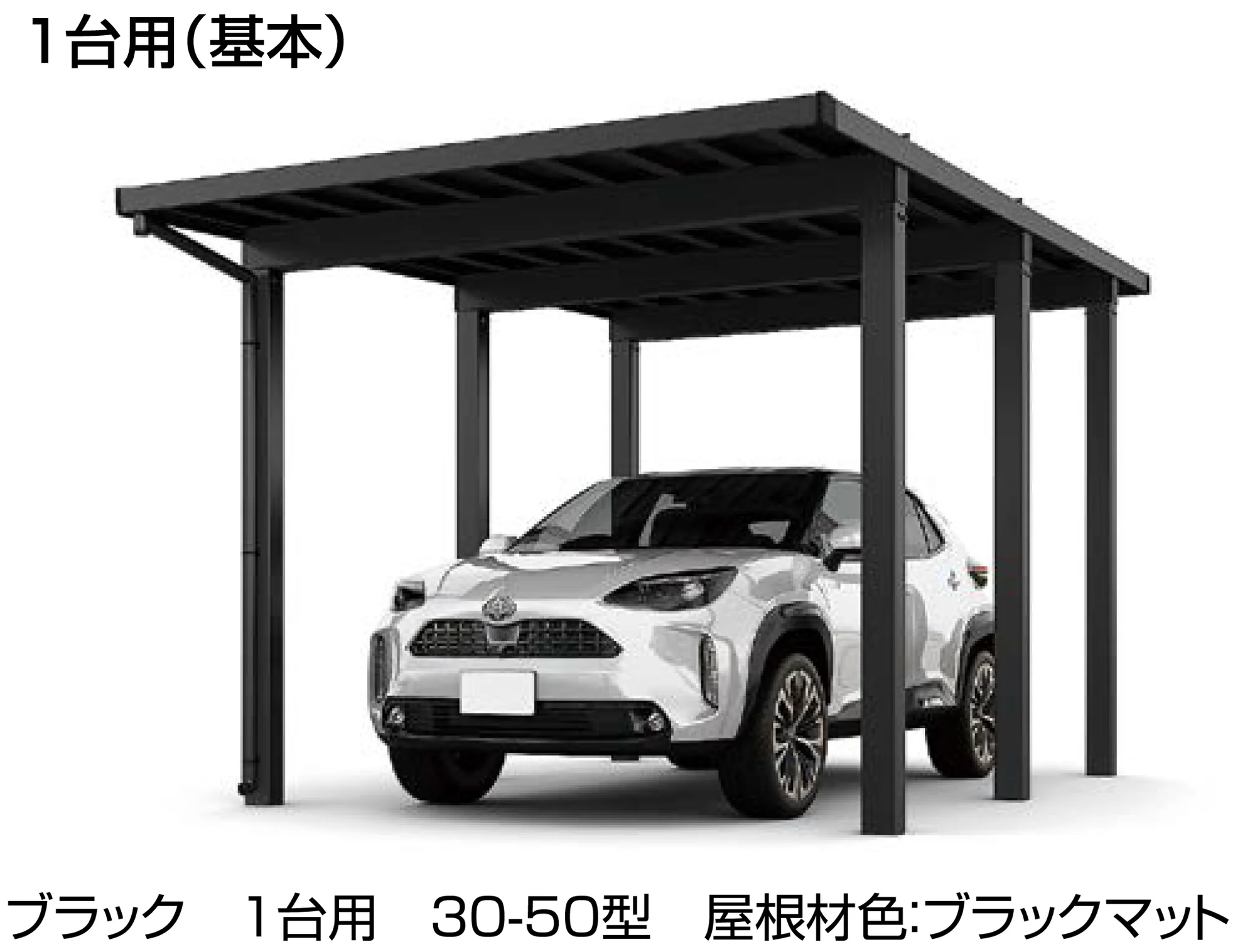 LIXILの「ソルディーポート 3000 1台用」
