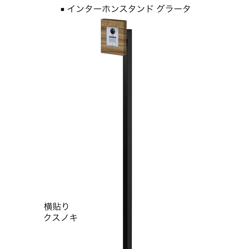 オンリーワンクラブの「インターホンスタンド」のサブ画像15