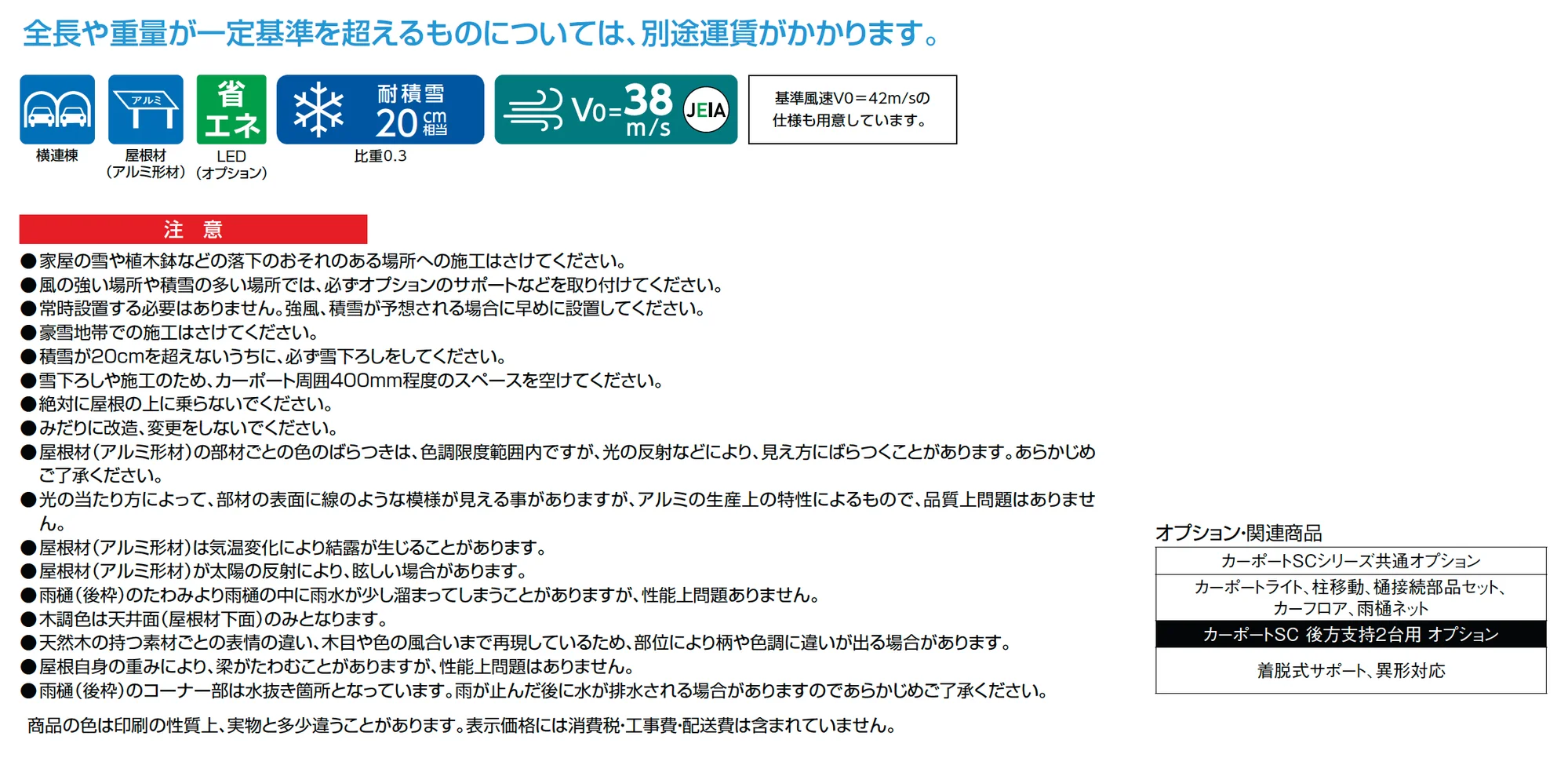 カーポートSC 後方支持 2台用_価格_1