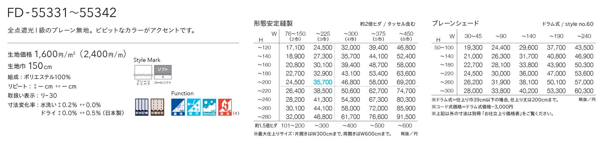 FD-55339_価格_1