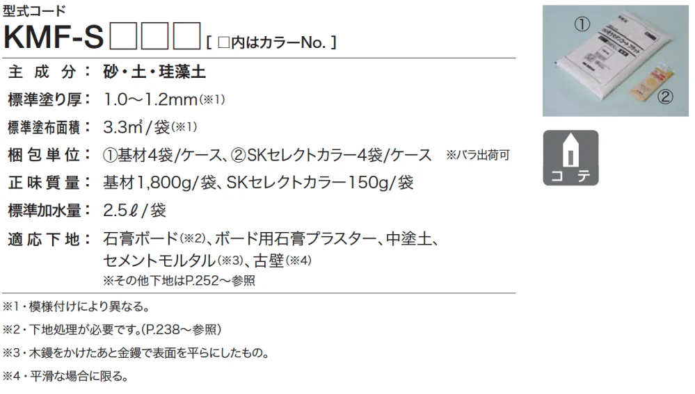 四国化成の「けいそう モダンコート フラット【2023年版】」のサブ画像1