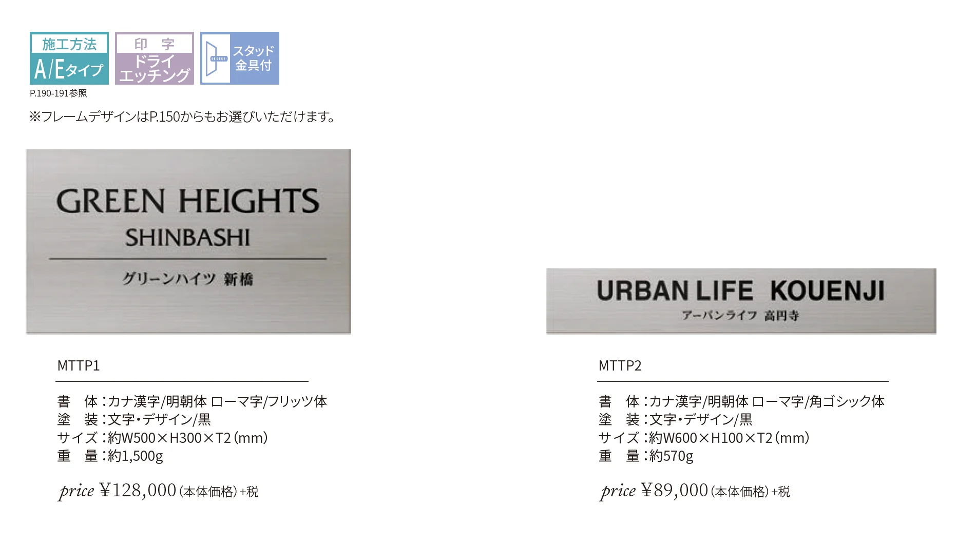 チタン製サイン【プレートタイプ】【2025年版】_価格_1
