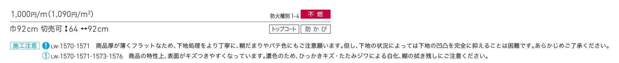 LW-1570_価格_1