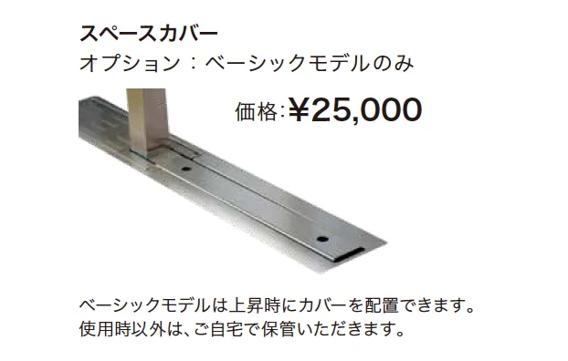 アイシャロック_価格_2