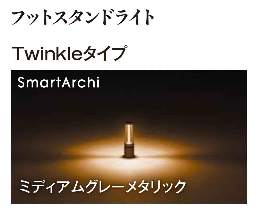 エクシスランドの「ルミロ スマートアーキ【2025年版】」のサブ画像11