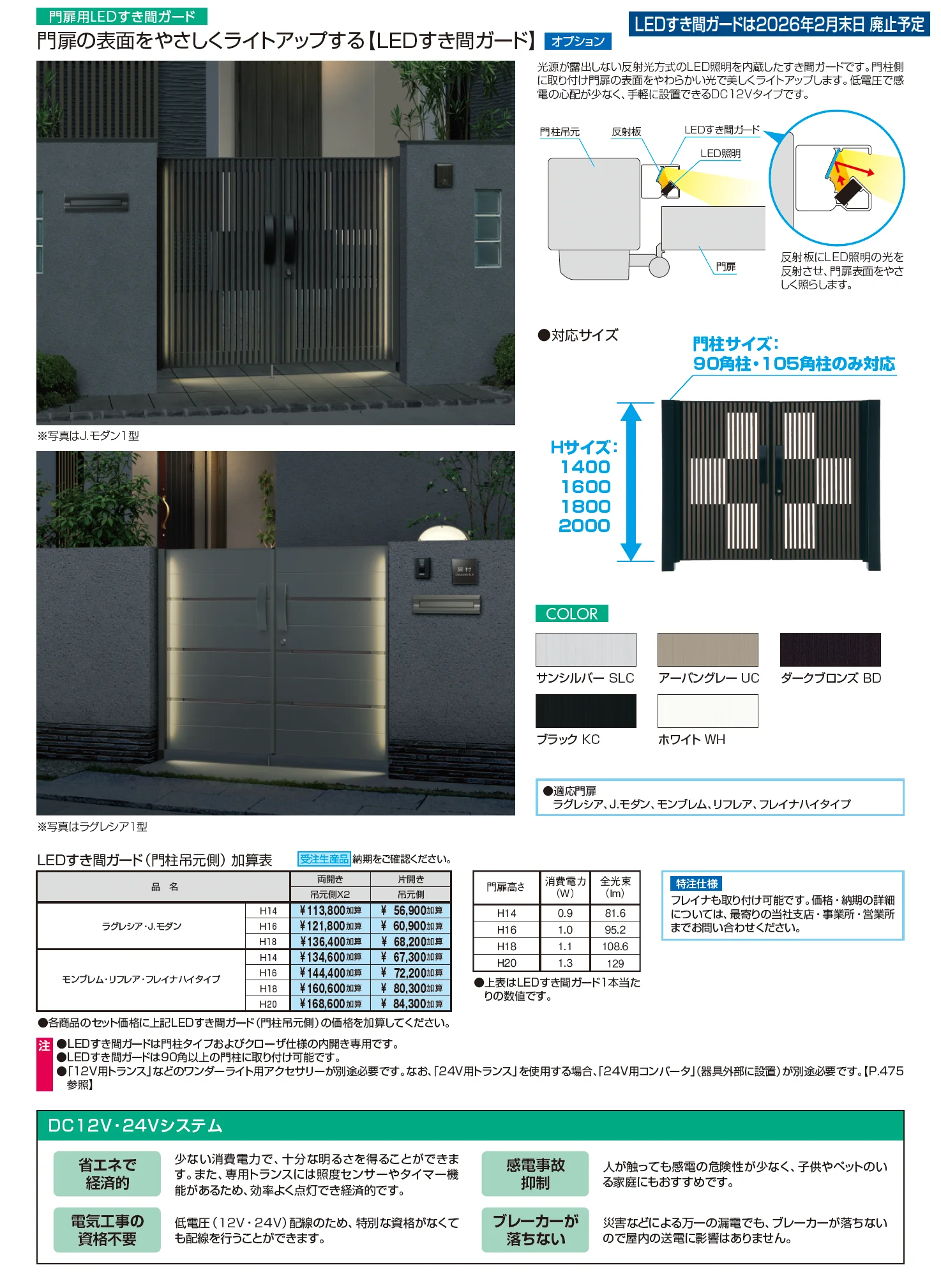 J.モダン3型【2025年10月価格改訂版】_価格_2