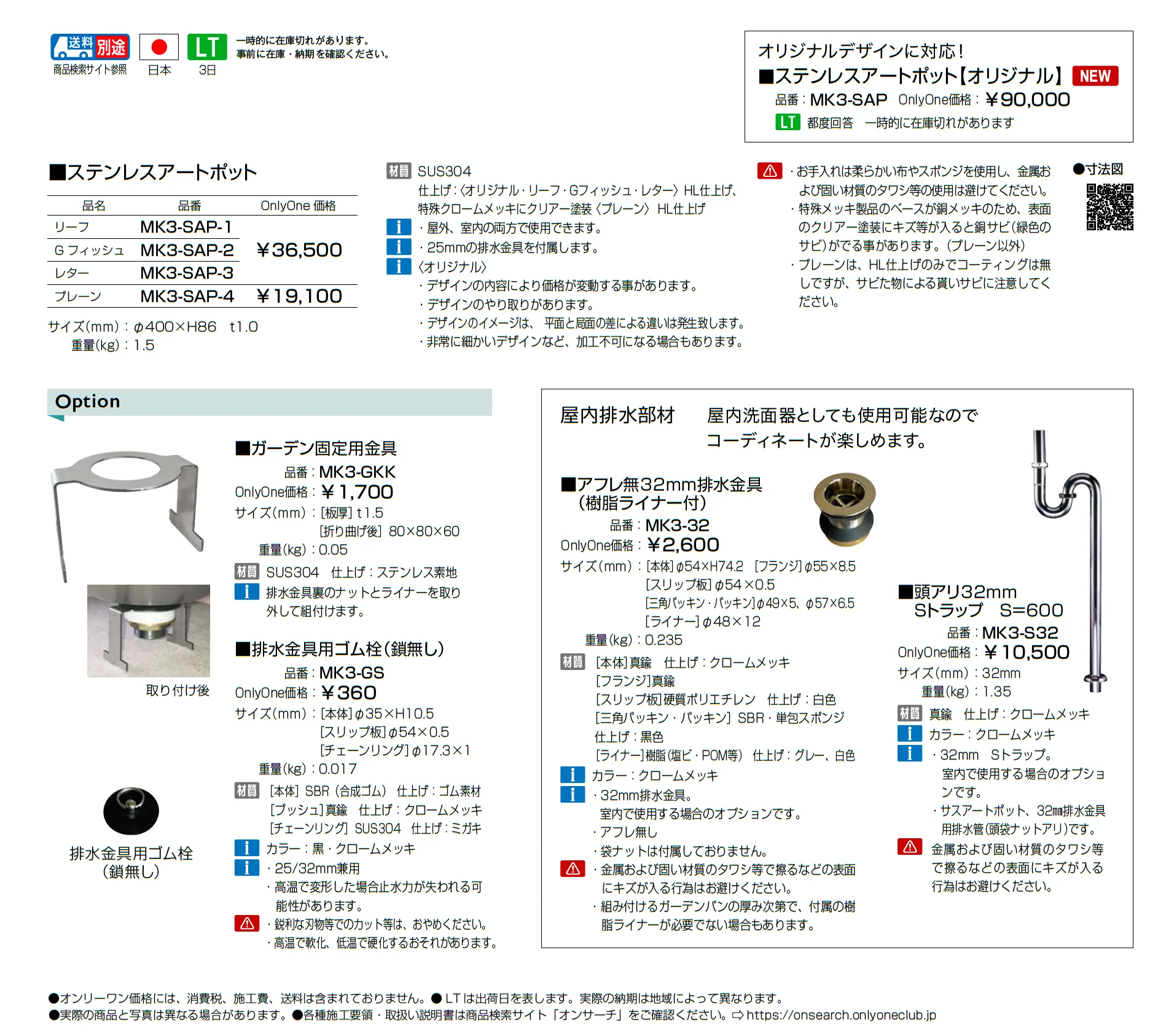 サスアートポット_価格_1