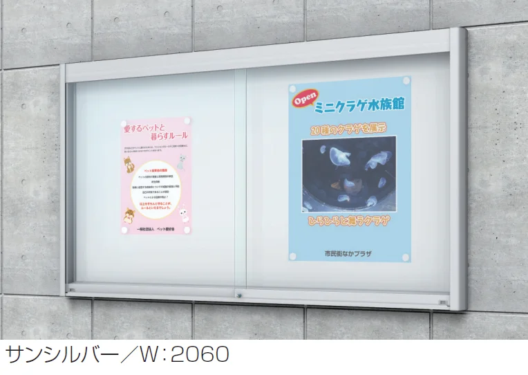 三協アルミの「ユニット掲示板 SPK-1型 (壁掛けタイプ(ワイドタイプ)/H12)」
