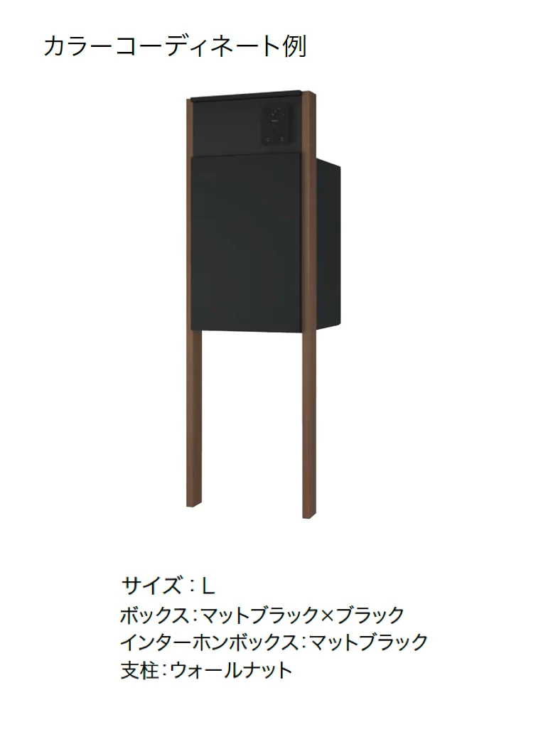 ナスタの「Nasta Box+POST 門柱ユニットタイプ」のサブ画像25