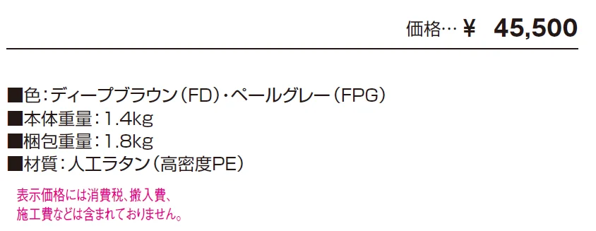 ガーデンファニチャー フォレスティ(サイドテーブル)【2024年版】_価格_1