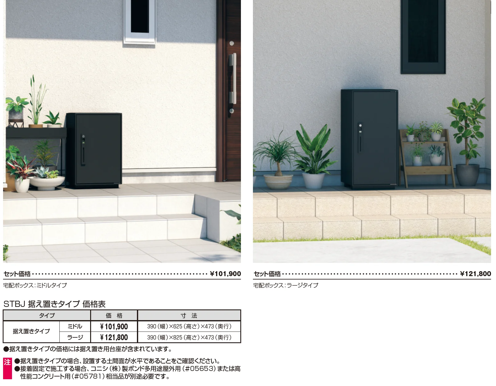 宅配ポスト フレムス Light P型【2025年10月価格改訂版】_価格_3