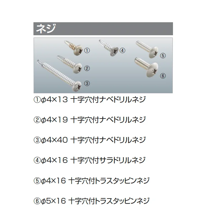 四国化成の「汎用形材(アルミタイプ)【2025年版】」のサブ画像19