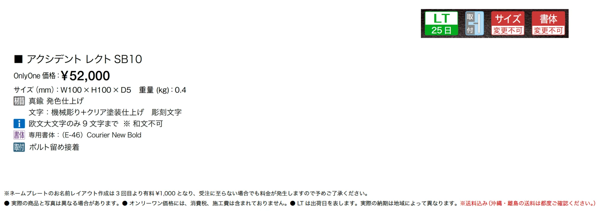 アクシデント レクト【2025年版】【廃番】_価格_1